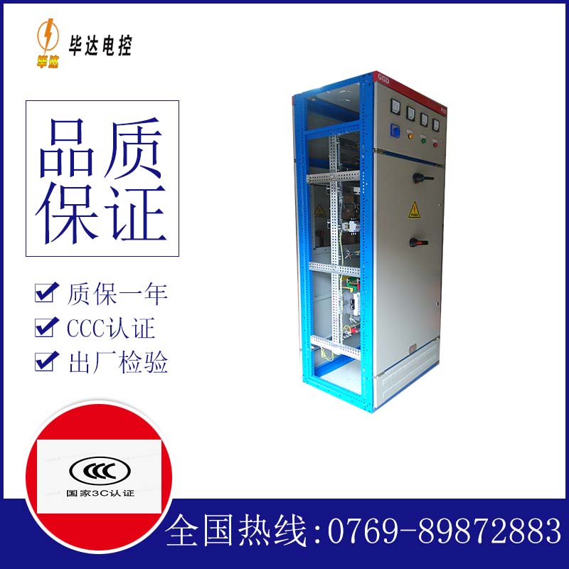 城西GGD固定式开关柜