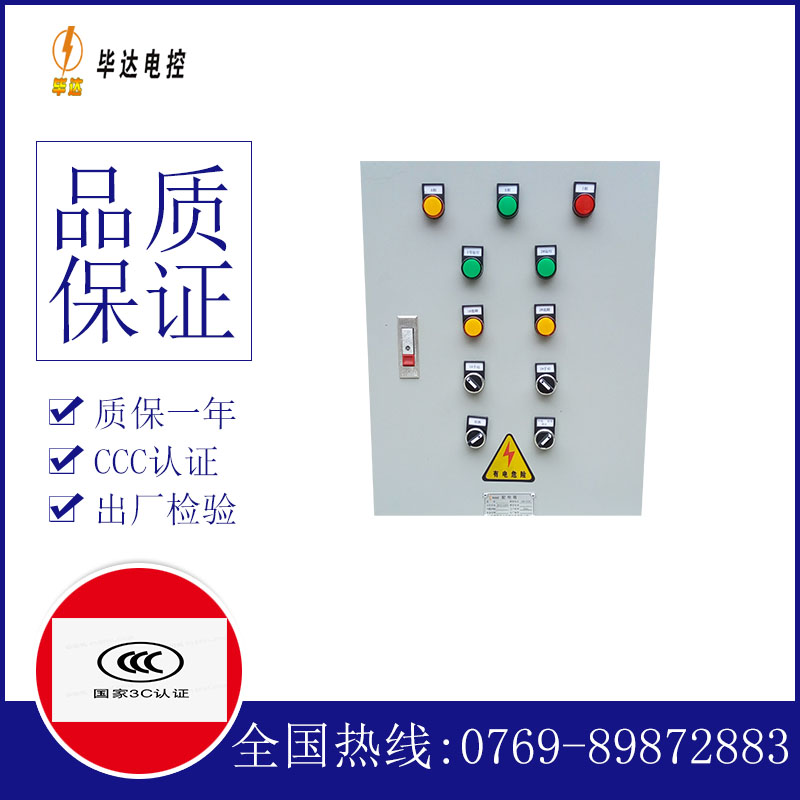 城西水泵控制箱
